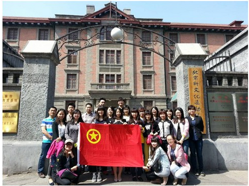 中国包装团委开展五四爱国主义教育活动